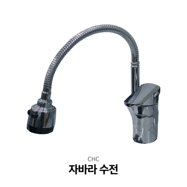CHC / 자바라 수전